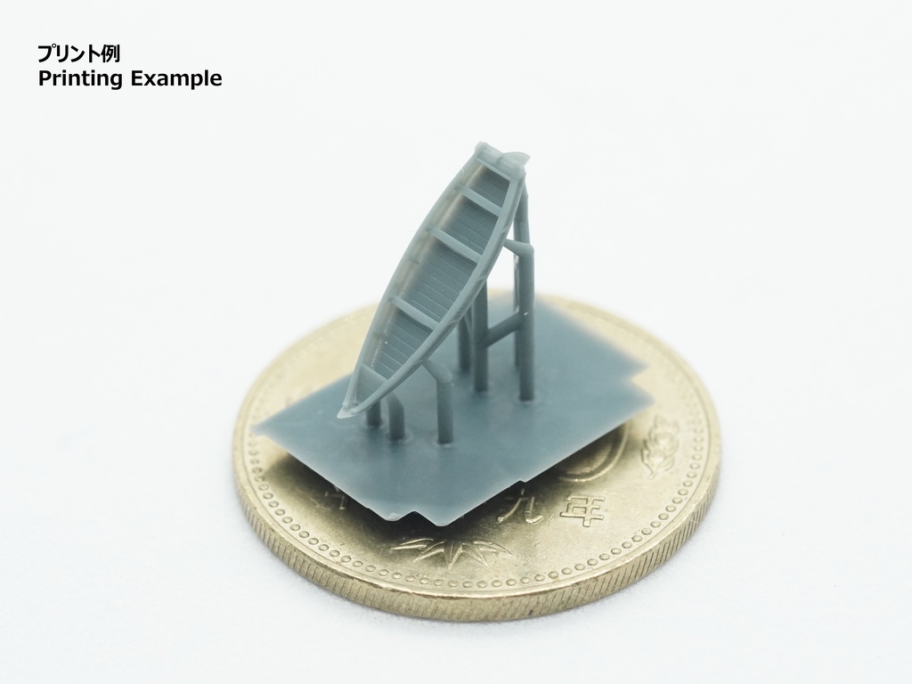 【STLデータ】1/350 日本海軍 6m通船 IJN 6m Sampan