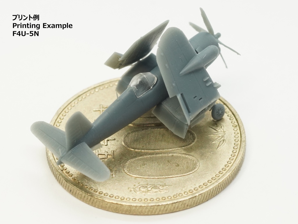 【STLデータ】1/350 F4U-1/1D/4/5/5N コルセア Corsair