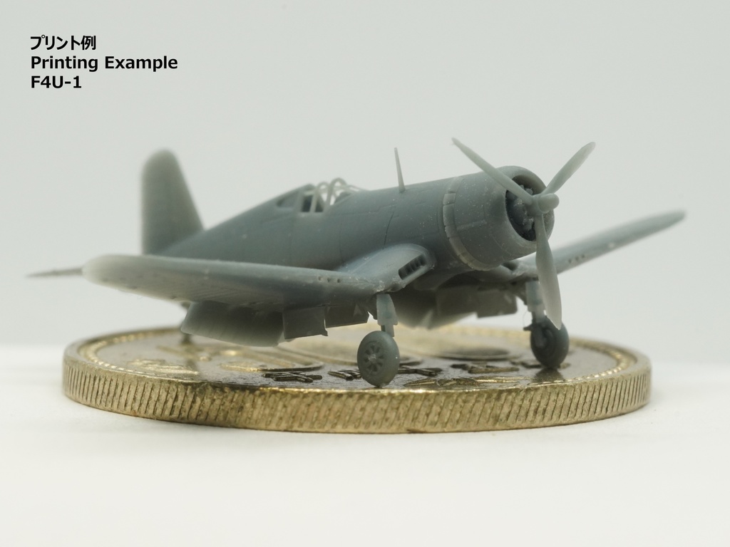 【STLデータ】1/350 F4U-1/1D/4/5/5N コルセア Corsair