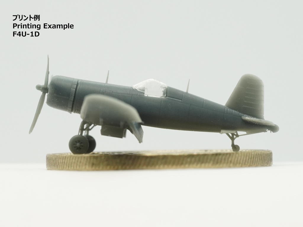 【STLデータ】1/350 F4U-1/1D/4/5/5N コルセア Corsair