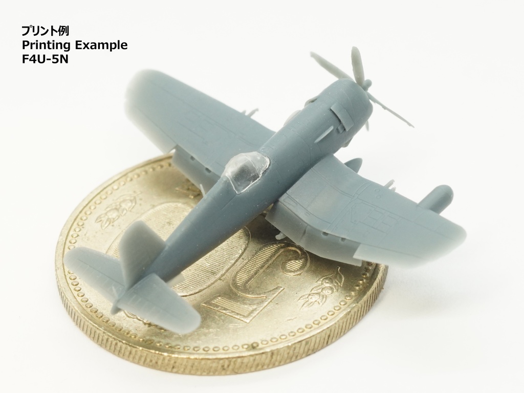 【STLデータ】1/350 F4U-1/1D/4/5/5N コルセア Corsair