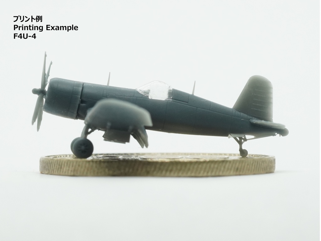 【STLデータ】1/350 F4U-1/1D/4/5/5N コルセア Corsair