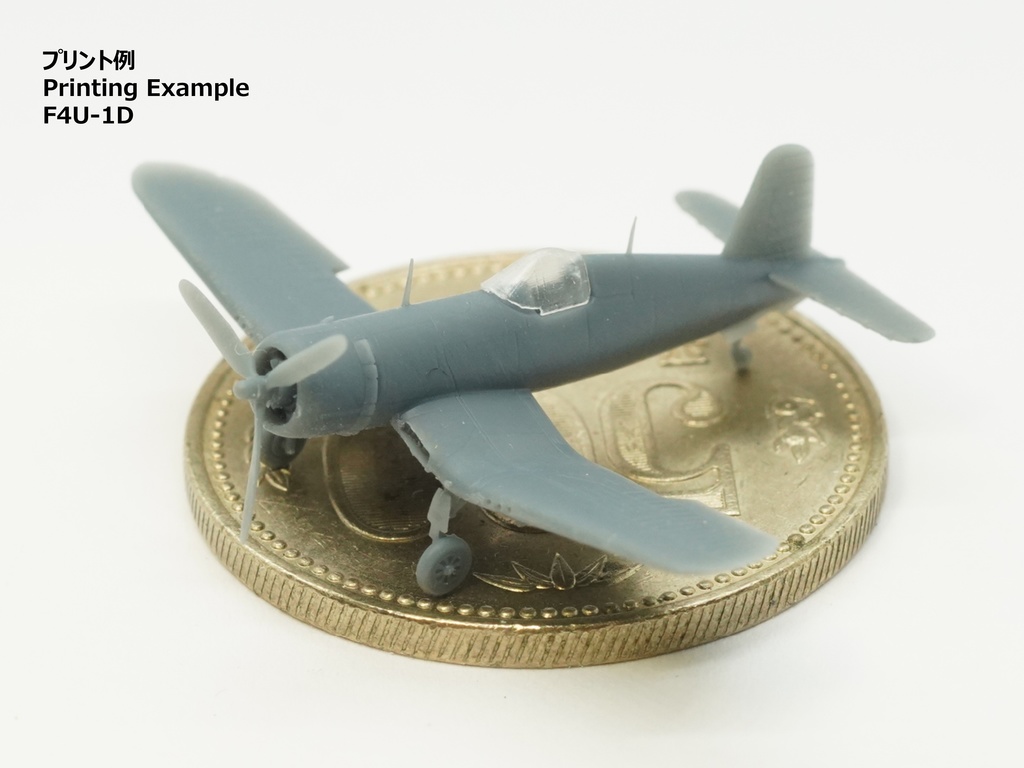 【STLデータ】1/350 F4U-1/1D/4/5/5N コルセア Corsair