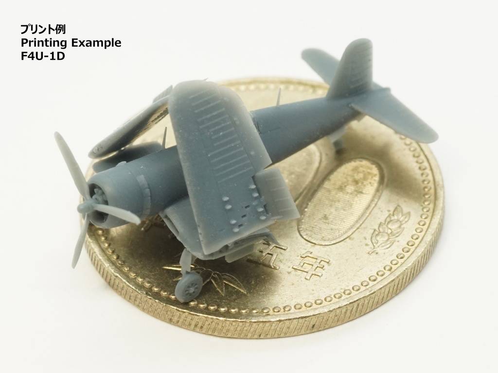 【STLデータ】1/350 F4U-1/1D/4/5/5N コルセア Corsair