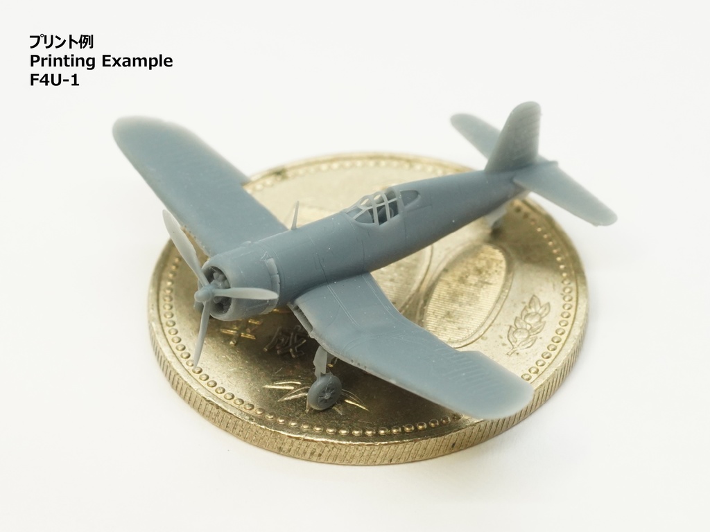 【STLデータ】1/350 F4U-1/1D/4/5/5N コルセア Corsair