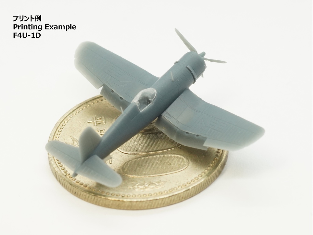 【STLデータ】1/350 F4U-1/1D/4/5/5N コルセア Corsair