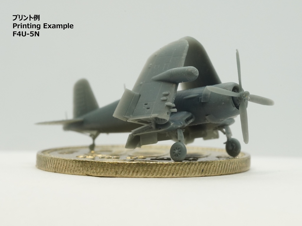【STLデータ】1/350 F4U-1/1D/4/5/5N コルセア Corsair