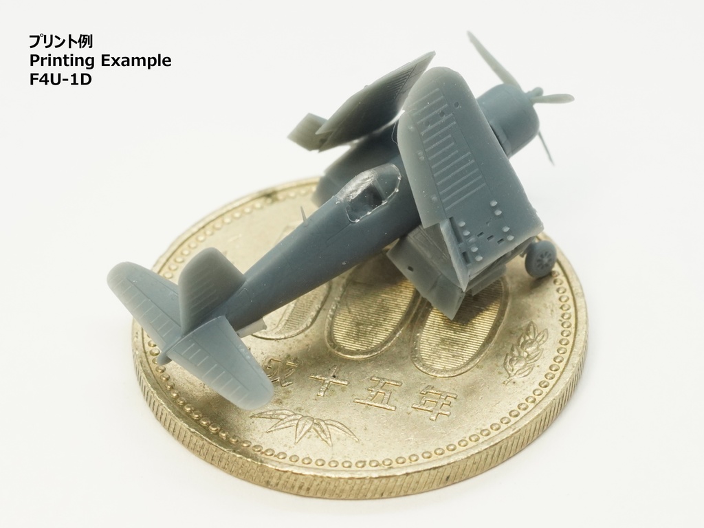 【STLデータ】1/350 F4U-1/1D/4/5/5N コルセア Corsair