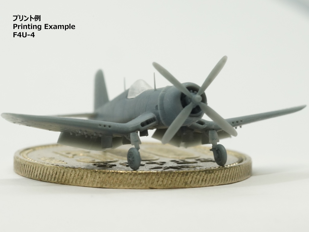 【STLデータ】1/350 F4U-1/1D/4/5/5N コルセア Corsair