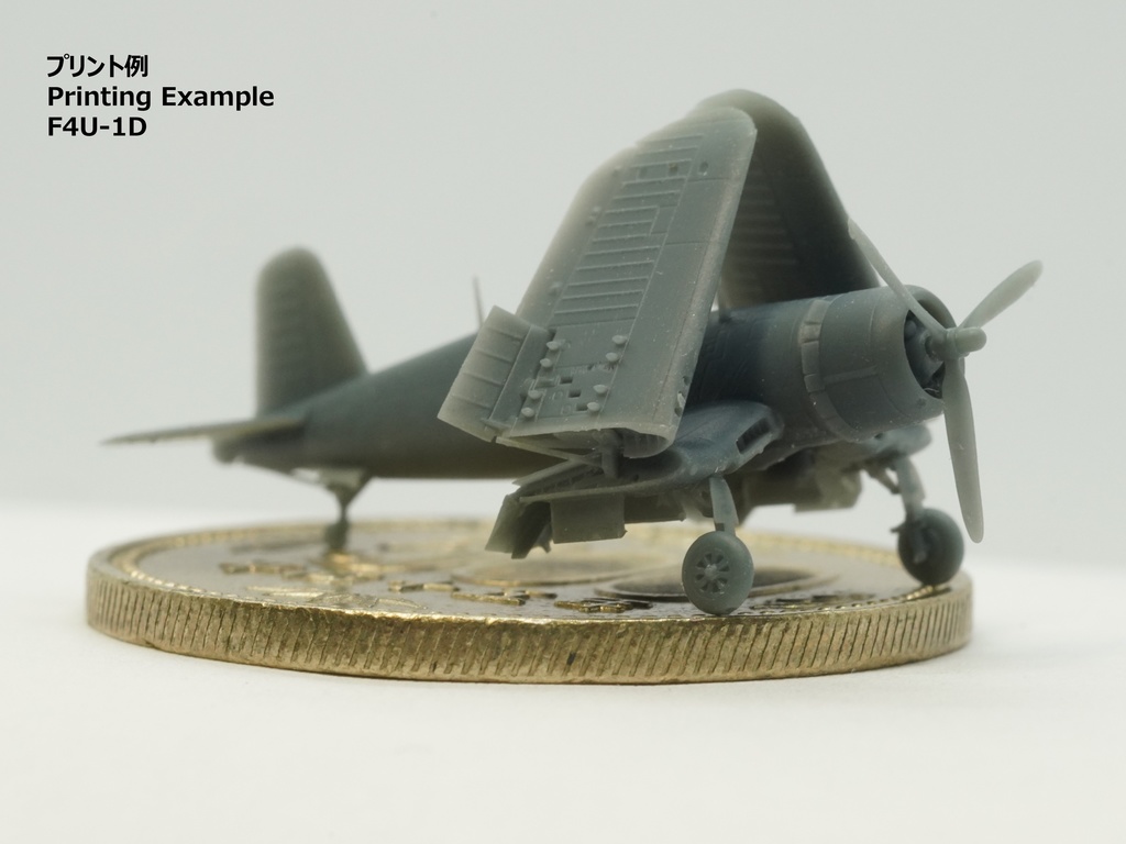 【STLデータ】1/350 F4U-1/1D/4/5/5N コルセア Corsair