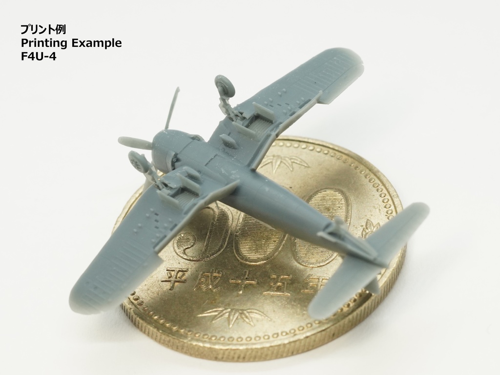 【STLデータ】1/350 F4U-1/1D/4/5/5N コルセア Corsair