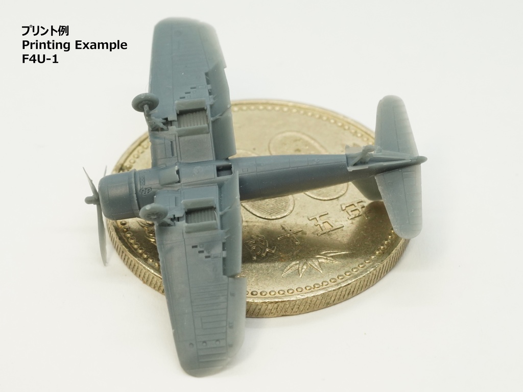【STLデータ】1/350 F4U-1/1D/4/5/5N コルセア Corsair