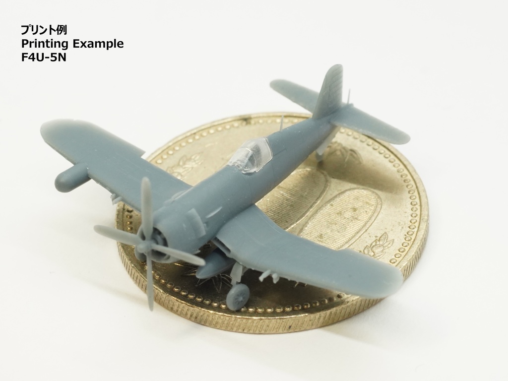 【STLデータ】1/350 F4U-1/1D/4/5/5N コルセア Corsair