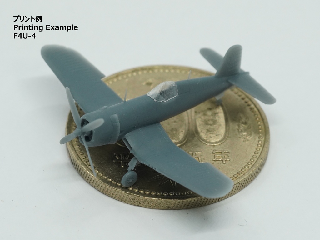 【STLデータ】1/350 F4U-1/1D/4/5/5N コルセア Corsair
