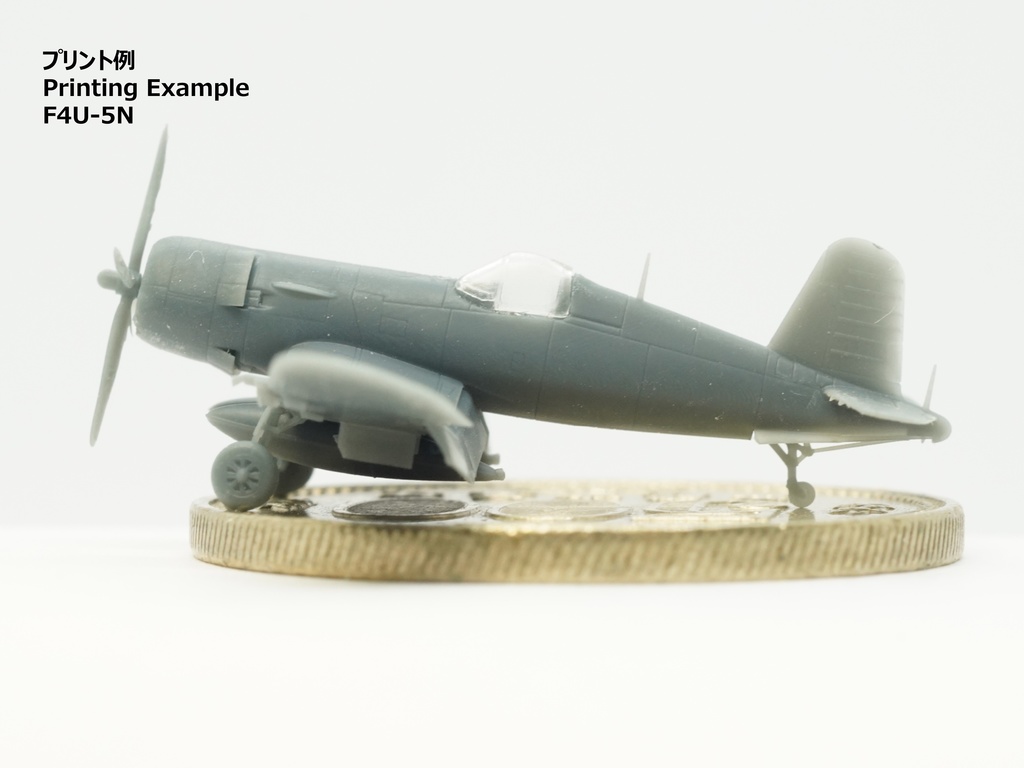 【STLデータ】1/350 F4U-1/1D/4/5/5N コルセア Corsair