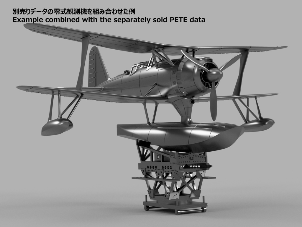 【STLデータ】1/350 日本海軍 飛行機運搬台車 IJN Airplane Transport Trolley