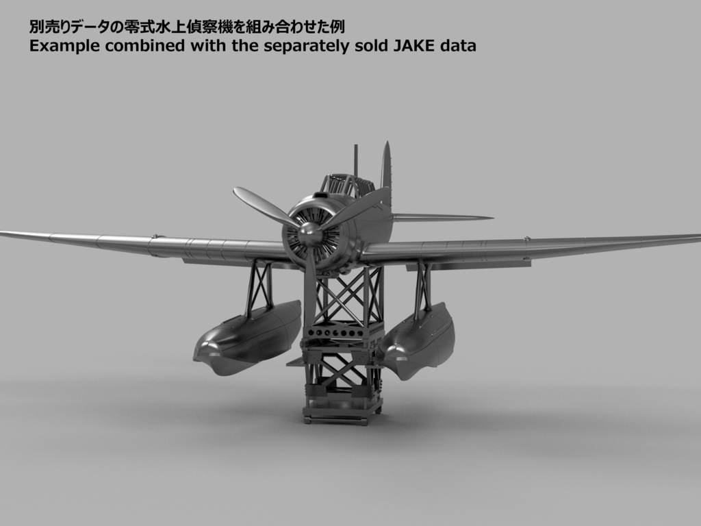 【STLデータ】1/350 日本海軍 飛行機運搬台車 IJN Airplane Transport Trolley