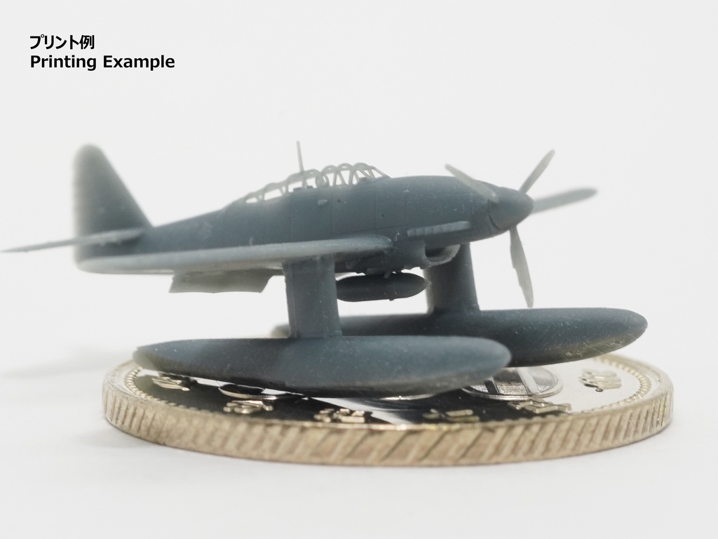 【STLデータ】1/350 M6A1 晴嵐 Seiran