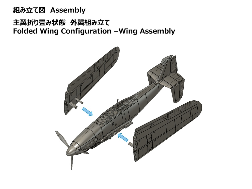 【STLデータ】1/350 M6A1 晴嵐 Seiran