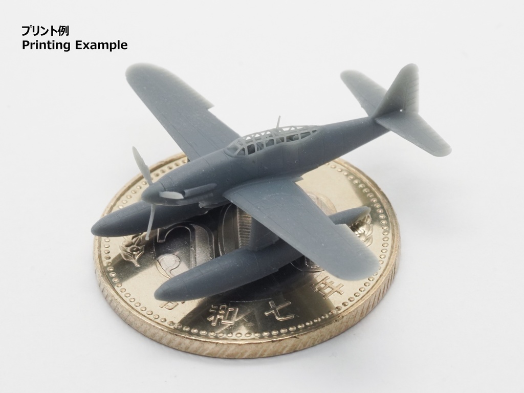 【STLデータ】1/350 M6A1 晴嵐 Seiran