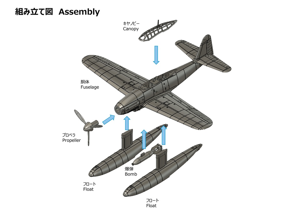 【STLデータ】1/350 M6A1 晴嵐 Seiran