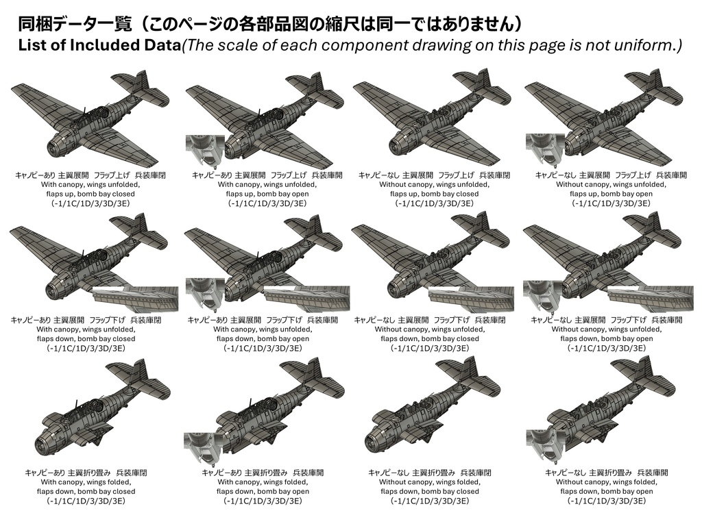 【STLデータ】1/350 TBF/TBM-1/1C/1D/3/3D/3E アベンジャー Avenger
