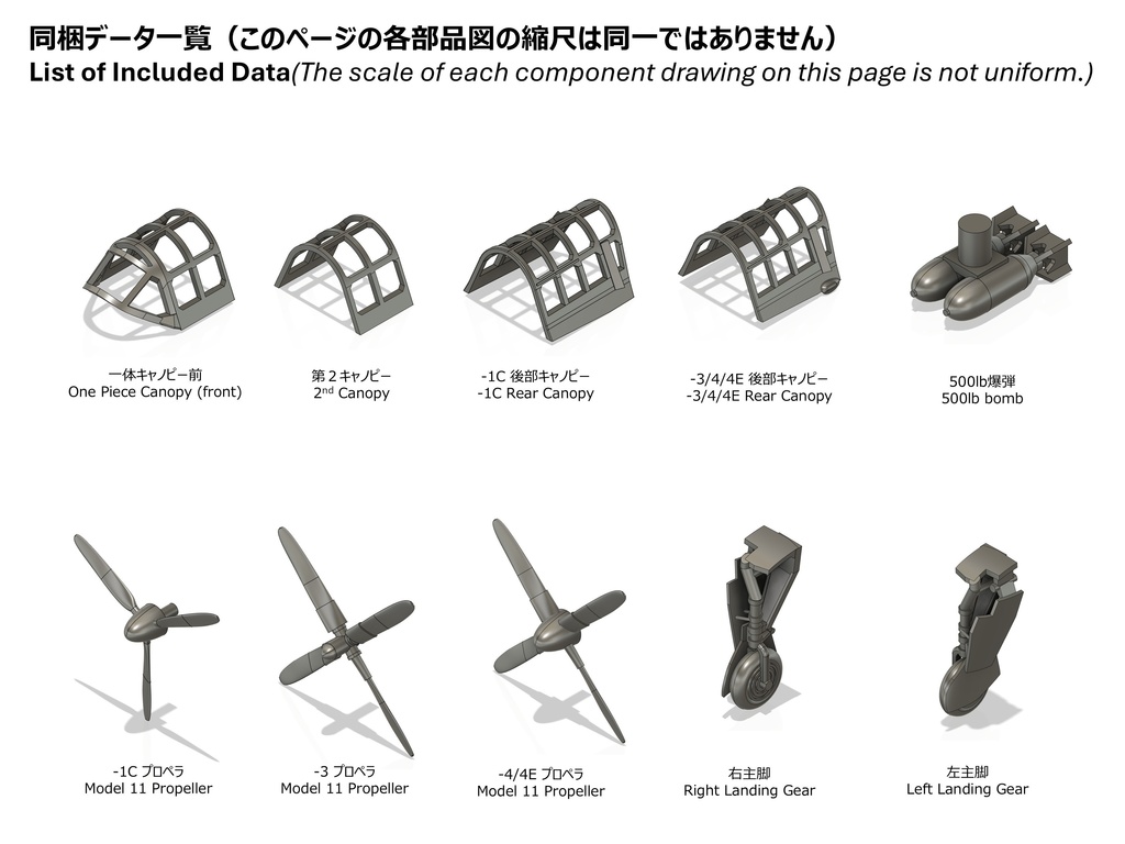 【26年02月更新】【STLデータ】1/350 SB2C-1C/3/4/4E ヘルダイバー Helldiver