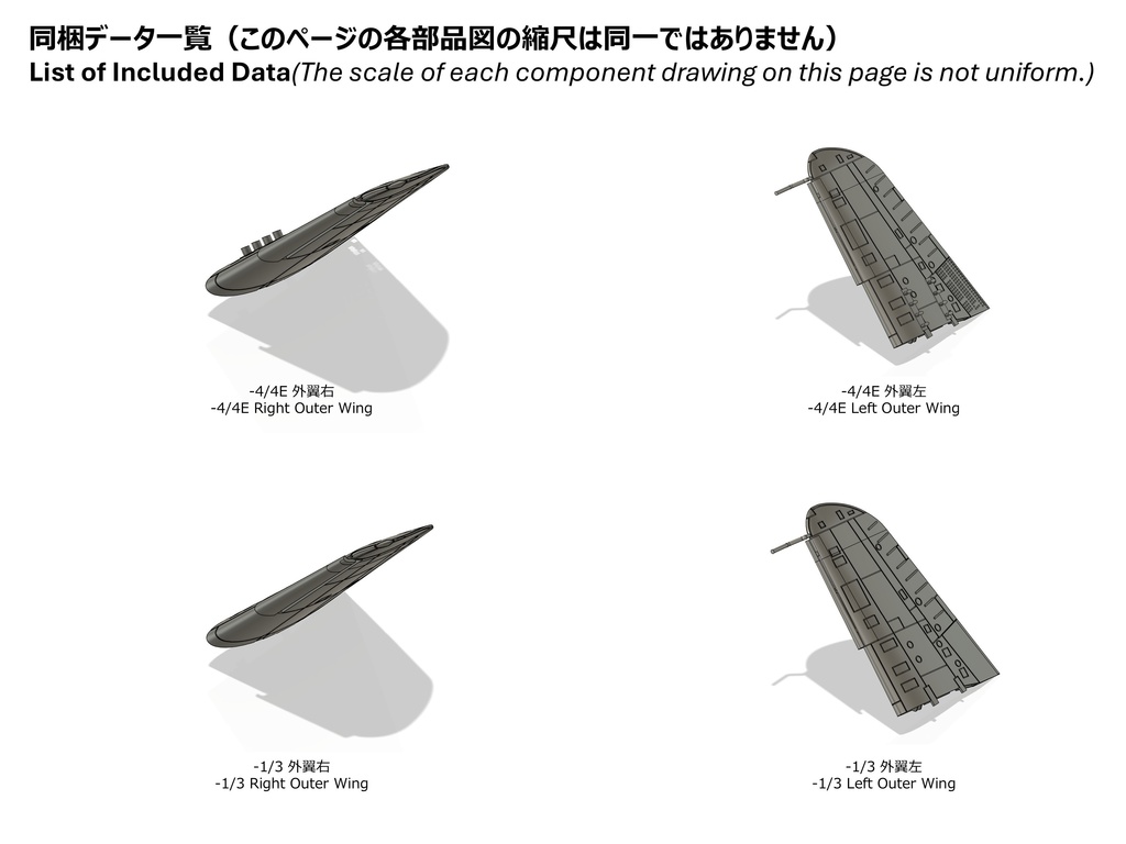 【26年02月更新】【STLデータ】1/350 SB2C-1C/3/4/4E ヘルダイバー Helldiver