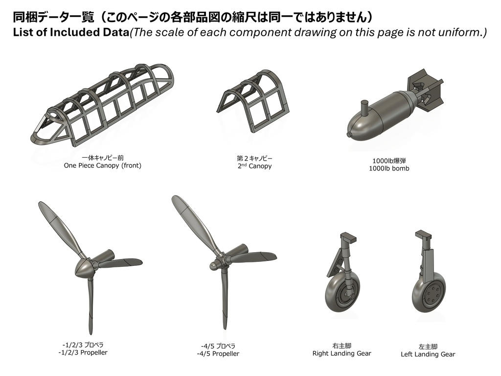 【STLデータ】1/350 SBD-1/2/3/4/5 ドーントレス Dauntless
