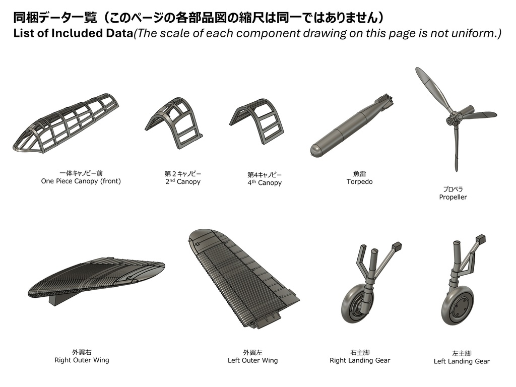 【STLデータ】1/350 TBD-1 デバステーター Devastator