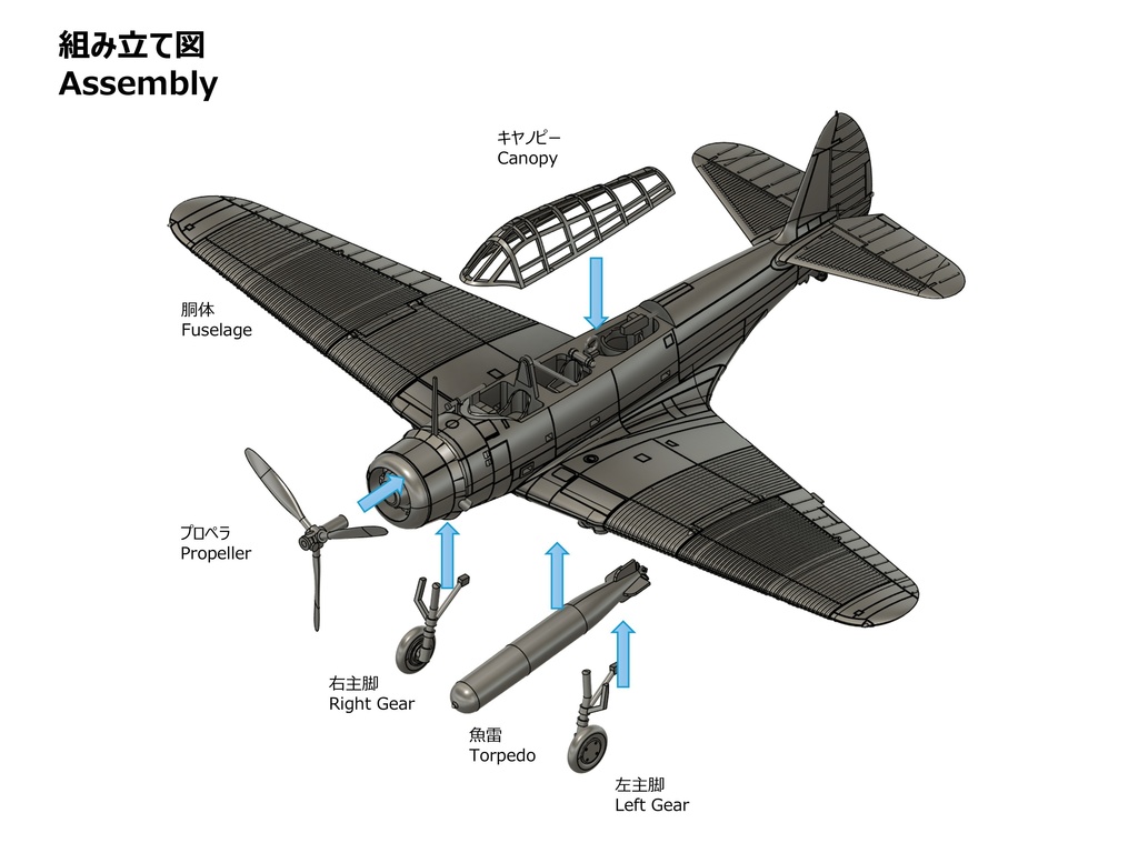 【STLデータ】1/350 TBD-1 デバステーター Devastator