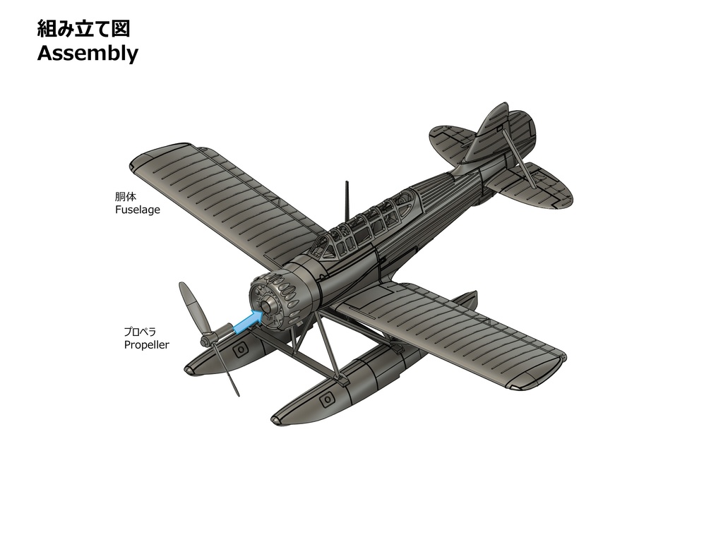 【STLデータ】1/350 E14Y 零式小型水上機 GLEN