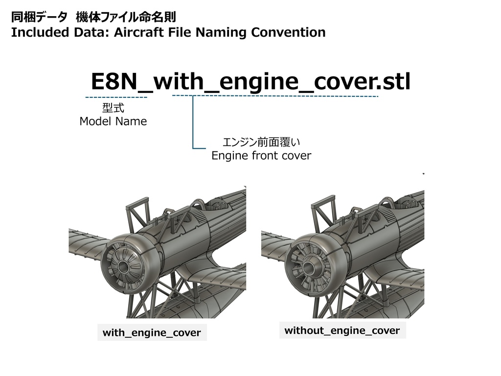 【STLデータ】1/350 E8N1/2 九五式一/二号水上偵察機 Dave
