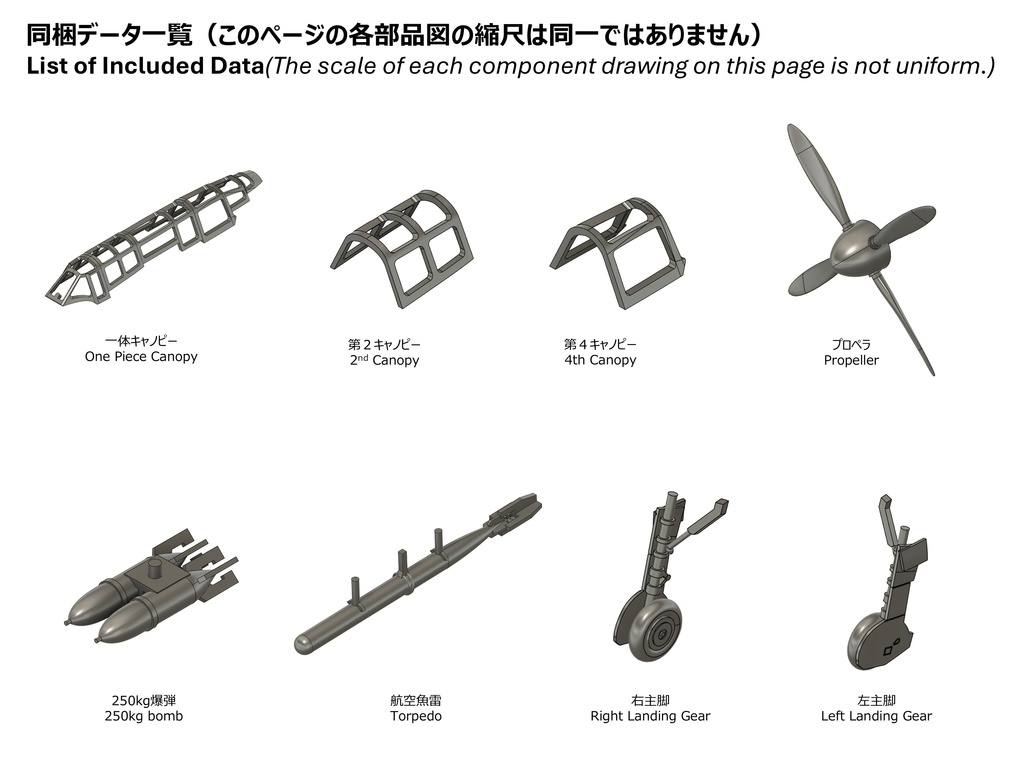 【STLデータ】1/350 B7A2 流星改 Ryusei-Kai Grace