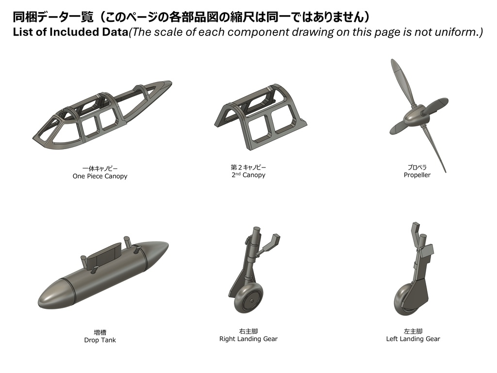 【STLデータ】1/350 A7M2 烈風 Reppu