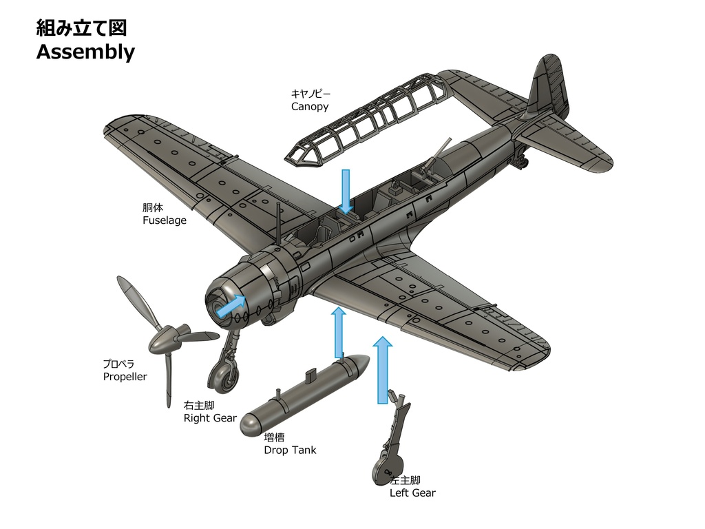 【STLデータ】1/350 C6N1 彩雲一一型 SAIUN MYRT