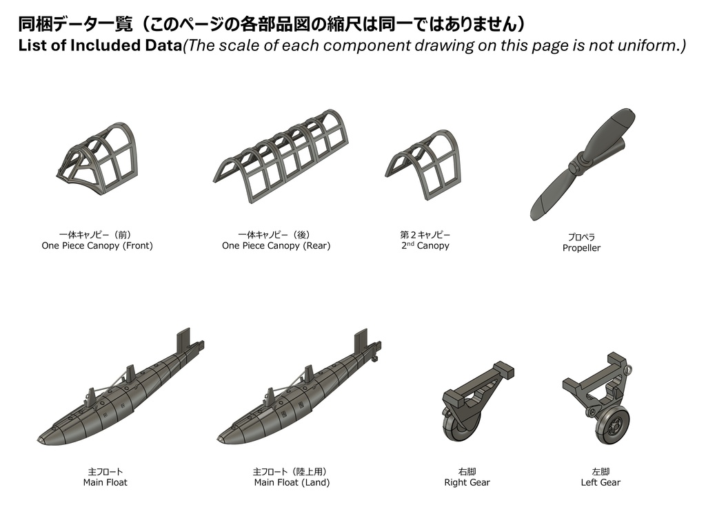 【STLデータ】1/350 OS2U-3 キングフィッシャー Kingfisher