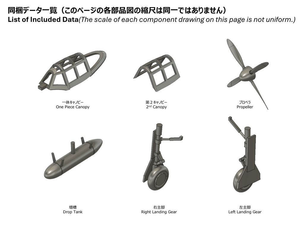【STLデータ】1/350 N1K2/3 紫電21/31型 紫電改 SHIDEN-KAI "GEORGE"