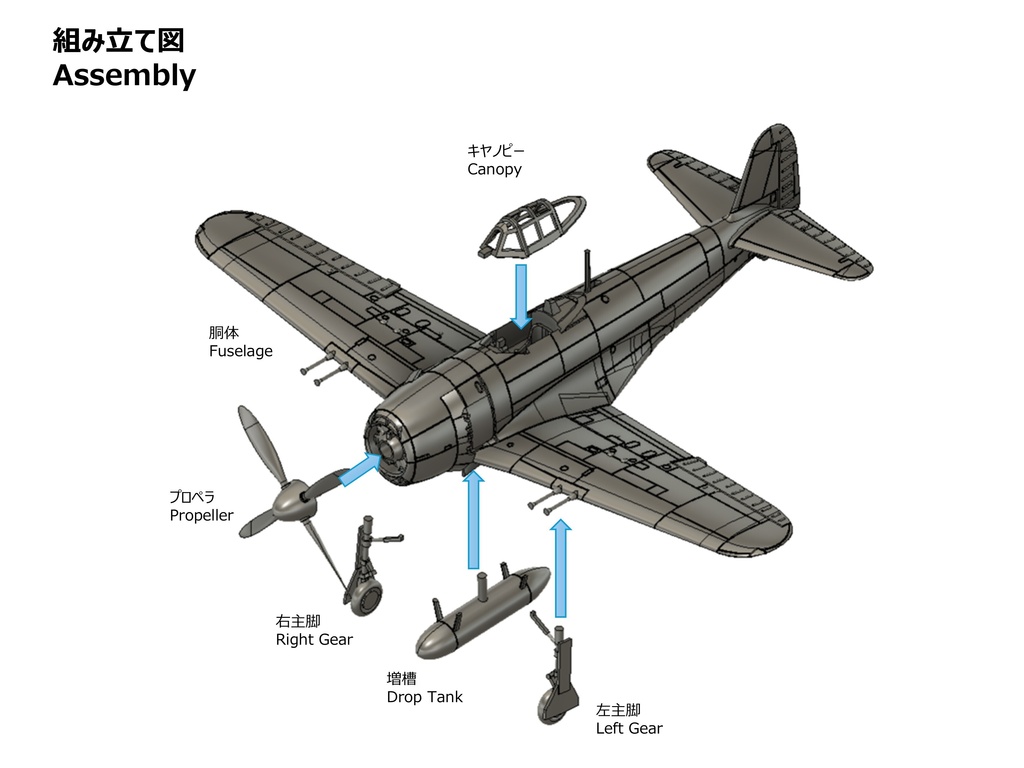 【STLデータ】1/350 N1K2/3 紫電21/31型 紫電改 SHIDEN-KAI "GEORGE"