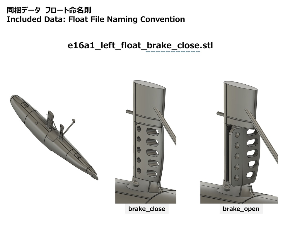 【STLデータ】1/350 E16A1 瑞雲 Zuiun Paul