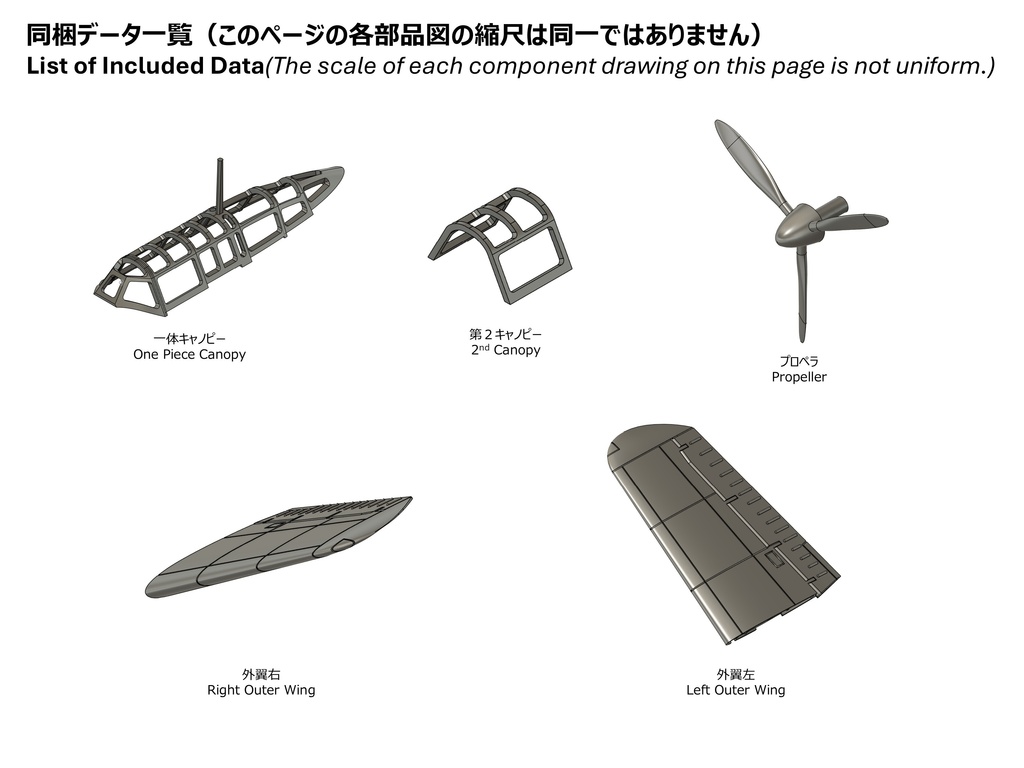 【STLデータ】1/350 E16A1 瑞雲 Zuiun Paul