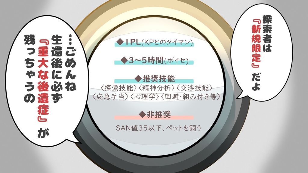 【CoCシナリオ】A lifetime request(改訂版)【SPLL:E192806】