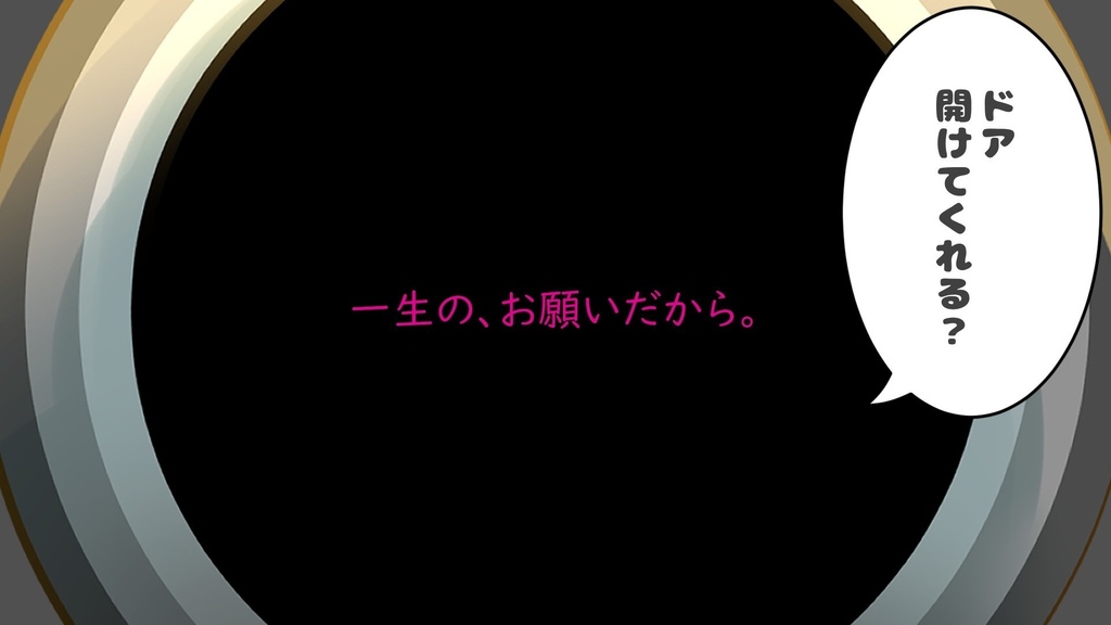 【CoCシナリオ】A lifetime request(改訂版)【SPLL:E192806】