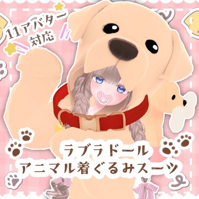 🐾ラブラドール・アニマル着ぐるみスーツ🐾