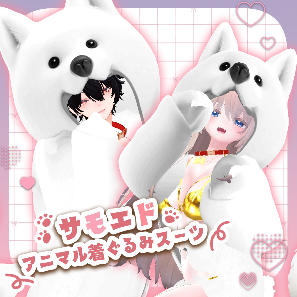 期間限定セール中!✨🐶ふわふわ可愛い「サモエド アニマル着ぐるみスーツ」🐶✨【10アバター対応】
