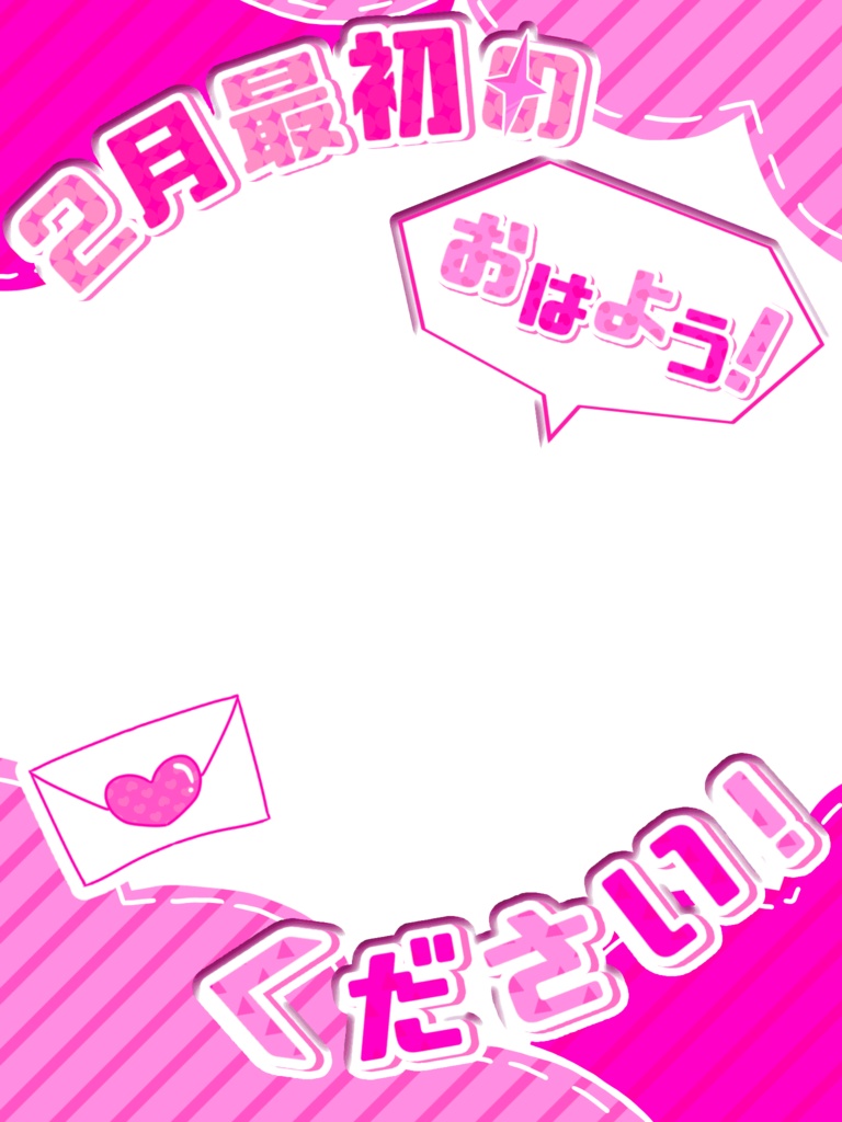 【おはようVTuber素材】2月最初のおはようロゴ ¦ 全8色