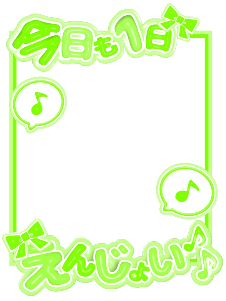 【無料素材】⭐️えんじょい🎶なおはようVTuber素材⭐️【全20色】