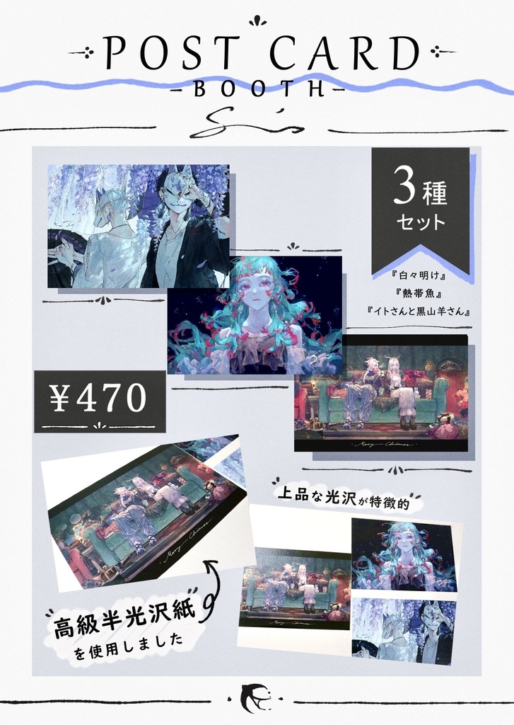 ポストカードセット-藤-