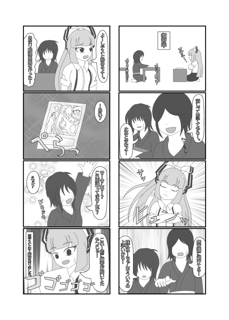 一日先生妹紅さん