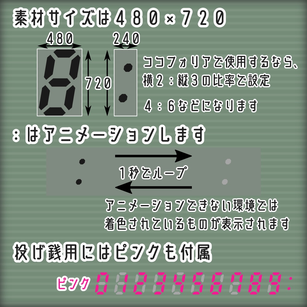 【無料/投げ銭】デジタル時計(全9色)